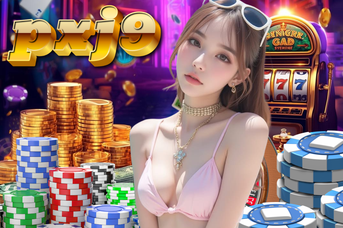pxj9 เข้าสู่ระบบ